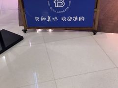 -巴黎贝甜(来福士店)