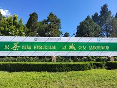 -北京展览馆