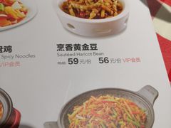 菜单-西贝莜面村(金隅嘉品mall店)