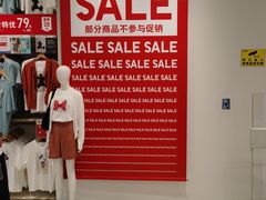 -优衣库(上海金桥国际商业广场店)