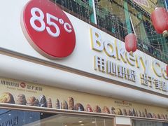 -85度C(生甜甜圈研究工坊·东莞黄江星光城店)