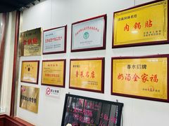 -春水锅贴·传统鲁菜(大明湖店)