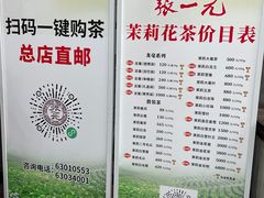 -张一元(总店)
