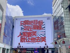 -长沙悦方ID MALL