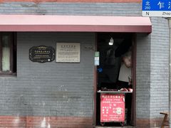 门面-梅记大块头爆鱼店(乍浦路店)