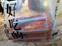 -乐乐姐超级土豆(中关村5号店)