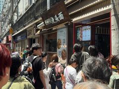 -寻裕记·现炒浇头面(人民广场店)