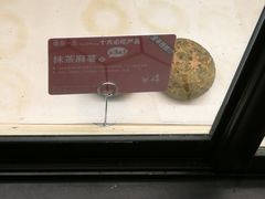 抹茶麻薯-TAB面包一克(南沙店)