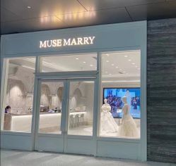 点击看大图 -MuseMarry婚纱(前海嘉里中心店)