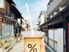 冰拿铁-% Arabica(京都东山店)