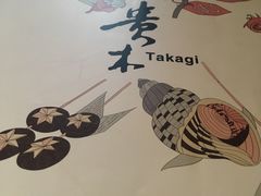 -贵木日本料理·铁板烧(新地假日广场店)