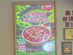 -石榴姐•山城小馆(创始店)