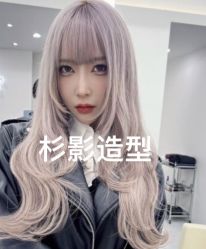 -Sying杉影日式烫染專門店