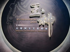 -盘龙城遗址博物院