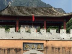 -孤山寨风景区