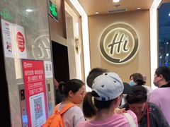 -海底捞火锅(枫蓝国际购物中心店)