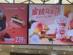 -DQ·蛋糕·冰淇淋(浦江欢乐颂店)