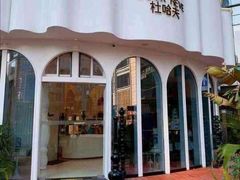 -杜哈夫DOUX RÊVE·生日蛋糕(日月光店)