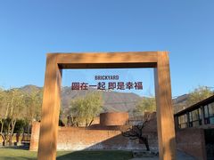 -瓦厂酒店