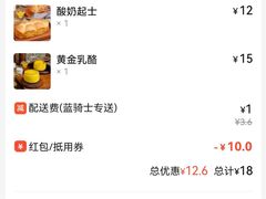 -好利来(北美N1店)