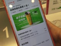 -茶大椰·椰子茶(星悦荟店)