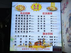 -秦韵味香辣爆肚面(钟楼店)