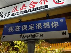 -先启半步颠·川菜小炒