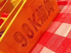 -98K烧烤(顺外路店)