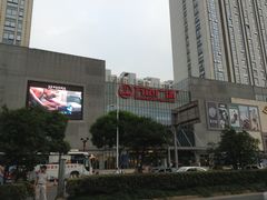 -万达广场(无锡滨湖店)