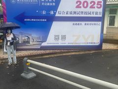 -浙江越秀外国语学院