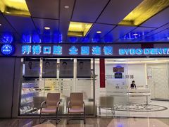 -泰康拜博口腔(世博园乐尔店)