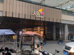 -首开·龙湖成都西宸天街