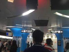 -潘家园(地铁站)