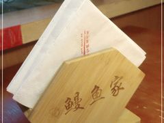 -鳗鱼家·深夜食堂(军博店)