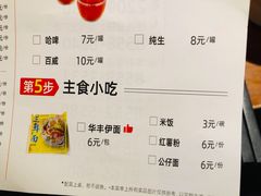 菜单-牛小灶牛杂煲(北京路店)
