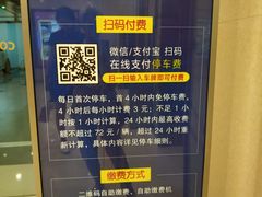 -海岸城停车场(海岸城店)