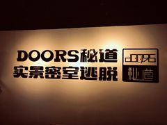 -Doors独立剧情密室(东门分店)