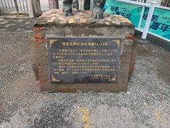 -北京鹿世界主题园