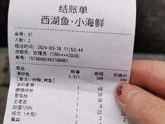 -西湖鱼小海鲜·杭帮菜·农家菜(断桥店)