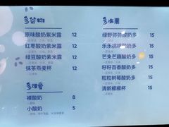 菜单-一只酸奶牛(百联南岸上海城店)