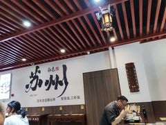 -百年老字号·观振兴蟹黄面·三虾面·苏式面(观前街富仁坊巷店)