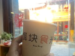 -饵块食光·云南有机手作饵块
