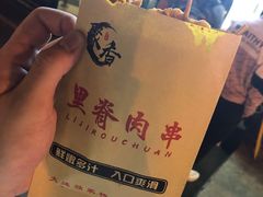 -老绍兴三味臭豆腐(奥林匹克购物广场店)