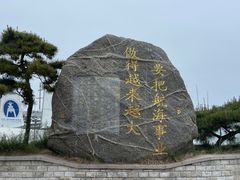 -中华人民共和国水准零点