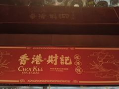 -香港财记(汇励99城市公园店)