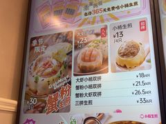 -小杨生煎(黄河路美食休闲街店)