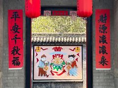 -杨家埠民间艺术大观园