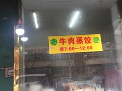 -慕民美食家