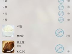 -日日香卤鹅饭店·澄海狮头鹅(澄海店)