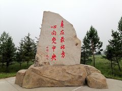 -北极村旅游风景区